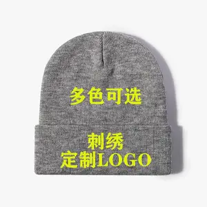 外贸速卖通热销纯色针织套头帽秋冬保暖毛线帽时尚光板针织帽冷帽