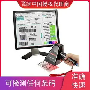 OMRON条码检测仪 Microscan条码质量检测仪 LVS-9510