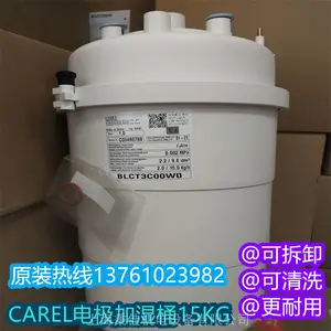 机房空调加湿器BL0T3C00H0 BLCT3COOWO卡乐CAREL加湿桶