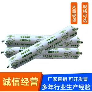 玻璃胶SS550硅酮密封装修填缝500ml黑白灰单组分