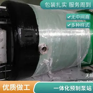 ����Ʒ���ϳ�һ�廯Ԥ�Ʊ�վ��װ�� ������ˮ������վ��ͼ����