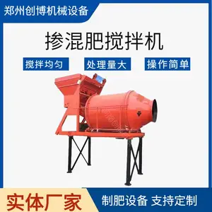 全自动小型滚筒搅拌机 化肥颗粒搅拌设备 掺混肥BB肥生产设备