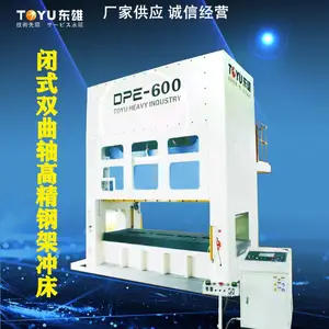 供应中国台湾金丰协易东雄DPE-315.400.500.600T闭式双曲轴冲床