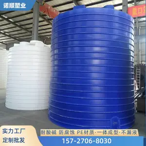 20吨塑料水箱 诺顺PE塑料桶 食品级不生锈塑胶水塔