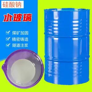 供应水玻璃 硅酸钠 泡花碱 隧道堵漏灌浆建筑工程水泥速凝剂厂家