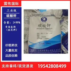 青海盐湖盐花牌碳酸钾工业级 电镀 轻质重质碳酸钾粉末