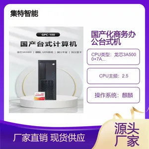 集特 GITSTAR GPC-100国产化电脑龙芯3A5000+7A2000国产系统