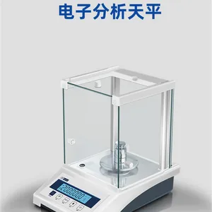 一秤多用实验室精密珠宝秤万分之一电子分析天平0.0001g