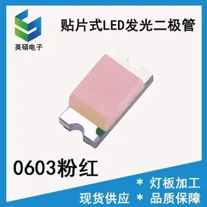 SMD0603粉红光贴片LED灯珠PCBA家电控制主板指示灯0603粉红色