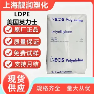 美国英力士LDPE 18R430 共挤薄膜或涂层纺织品和无纺布塑胶原料