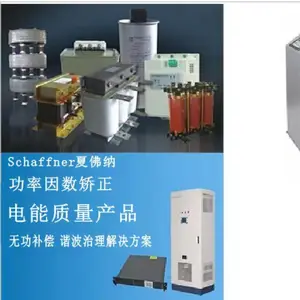 夏佛纳（上海）电气有限公司