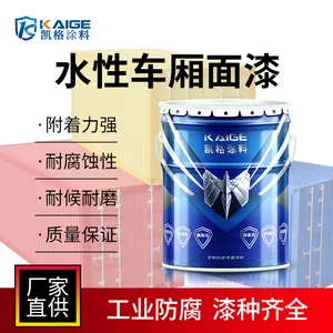 单组分丙烯酸防锈涂料 耐磨耐强酸干燥快速 地坪漆厂家2025