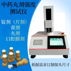 蜜丸丸块物理特性测定仪 栓剂穿刺强度测试仪 果蔬穿刺试验仪