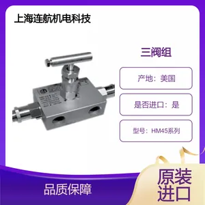 美国HEX仪表阀【三阀组HM45系列】端口为螺纹端