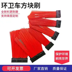 方块刷扫刷中联福龙马海德毛刷钢丝耐磨扫刷工业刷滚刷盘刷异形刷