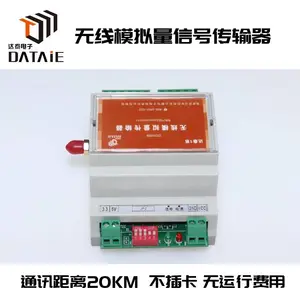 无线模拟量信号传输 实现锅炉液位的流量计信号采集传至值班室