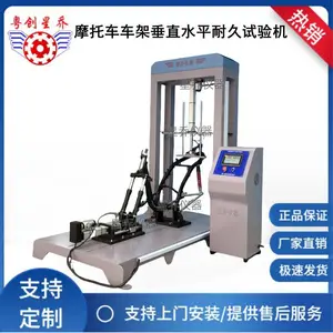 摩托车车架疲劳试验机 三轮车振动耐久测试 摩托车车架疲劳测试机