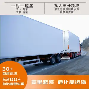 天津到枣庄 危险品运输 危废物流公司 全国专线直达 整车零担 货运专线