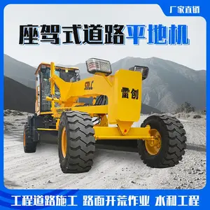 路基施工整平机 小型装载式路面平地机 100马力地面刮平机
