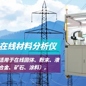 制造工业生产自动化铅锌冶炼光谱分析仪自动化解决方案 欢迎来电 江西观世科技供应