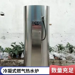 全不锈钢商用容积式燃气热水炉大型工业热水机组工厂热水器