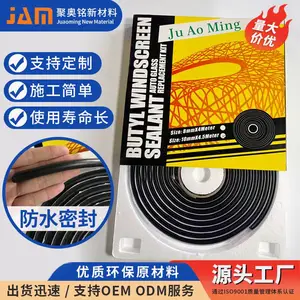 聚奥铭丁基蛇胶汽车大灯音响车门改装密封胶条隔音降噪防水密封