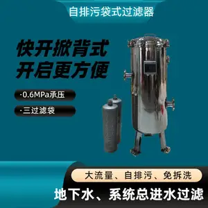洁明鑫沅解决泥沙堵塞、免停机拆洗、换袋的自清洗袋式过滤器耐腐蚀高盐水过滤器