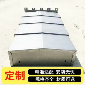钢板防护罩 850 加工中心 XYZ 轴导轨护罩 不锈钢伸缩防尘护罩定制
