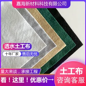江苏土工布生产商 土工织物 土建工程材料土工布价格 防渗土工布