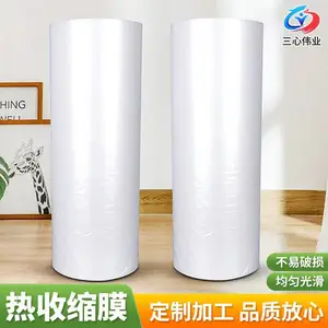 pe热收缩膜袖口式自动包装机热缩膜纸箱包装高透明收缩膜批发