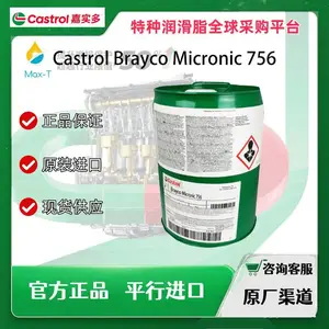 Castrol Brayco Micronic 756 803嘉实多全氟聚醚油15B1D8