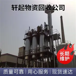 停业铸造厂回收 及工厂设备回收商家 冲压设备收购评估