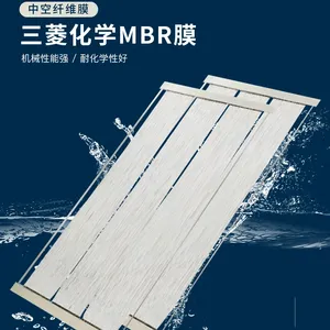 三菱MBR膜正品*** 免费提供技术支持 现货直发 品质***