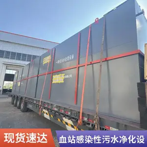 ͸����ˮ�����豸 ҽ����ˮ MBR һ�廯Ѫ͸���ķ�ˮ����װ��