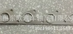 供应 发动机配件 伊朗 KIA vehicle-TIBA(S81) 排气管垫