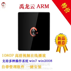 办公云终端 桌面虚拟化 YL102 禹龙云 桌面虚拟化解决方案 云终端电脑