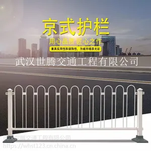 护栏厂家直销京式道路护栏 城市隔离护栏