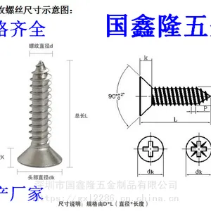 广东深圳紧固件工厂螺丝，不锈钢304盘头十字自攻PA螺钉，库存十足