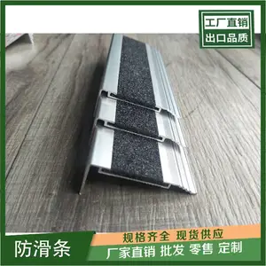 装饰楼梯选金刚砂防滑条