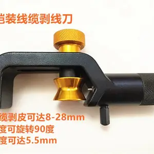 纵向开缆刀横向剥缆刀带天窗纵切环切光缆开剥器开缆刀