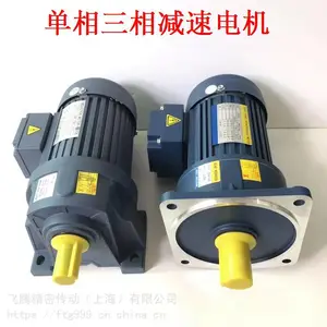 220V/380V伏0.1KW0.2KW0.4KW0.75KW卧式立式减速电机马达