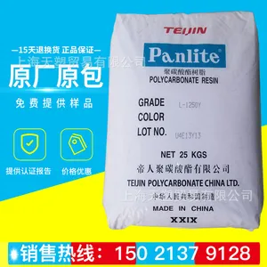 嘉兴帝人PC L-1250Z（ 100）耐候 标准级注塑聚碳酸酯