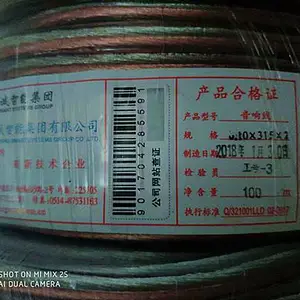 天诚音响线金银线315