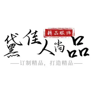 深圳市龙岗区黛佳人尚品服饰商行