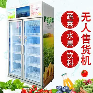 智能生鲜柜