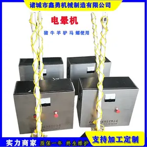 生猪电麻器 小型电猪机 鑫勇批发各种屠宰配件 ***质量和麻电效果