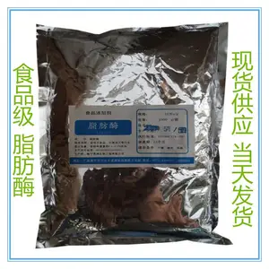 脂肪酶厂家批发报价