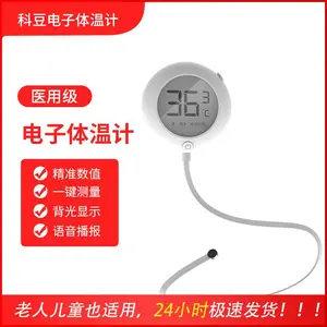 体温检测仪、智能体温监测系统