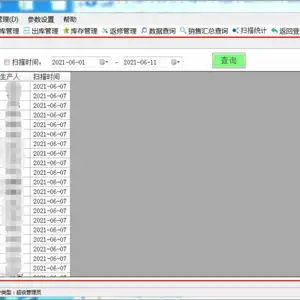条码批量打标生产扫码计数工资核算绩效管理发货打包防错防呆软件