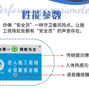 智能语音牌 拓兴品牌 智能语音提示牌 工地安全感应提示标示标牌红外警示牌子警告牌
